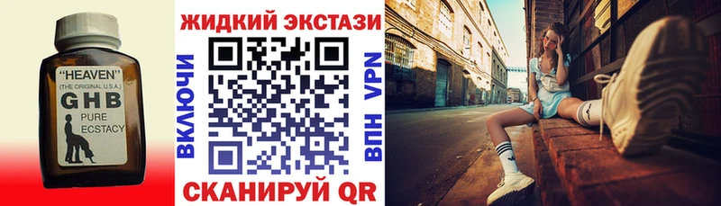 БУТИРАТ оксибутират цена Обоянь