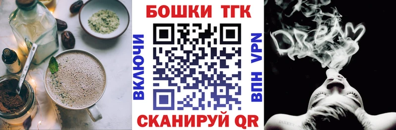 наркошоп  Обоянь  Canna-Cookies конопля 