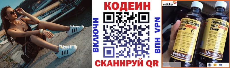 mega вход  Обоянь  Codein напиток Lean (лин) 